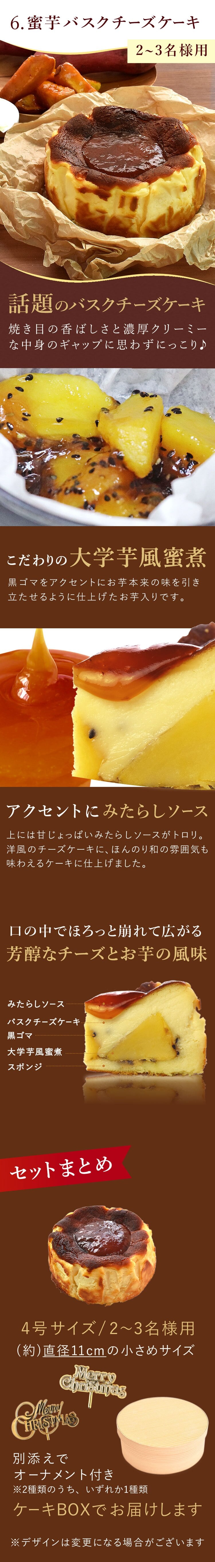 ＼早割！／ クリスマスケーキ クリスマスプレゼント 予約 2026 オペラ オペラケーキ チーズ チーズタルト キャラメルムース ティラミス フロマージュ バスクチーズケーキ 4号 5号 2人 3人 4人 スイーツ お菓子 洋菓子 可愛い かわいい おしゃれ おいもや