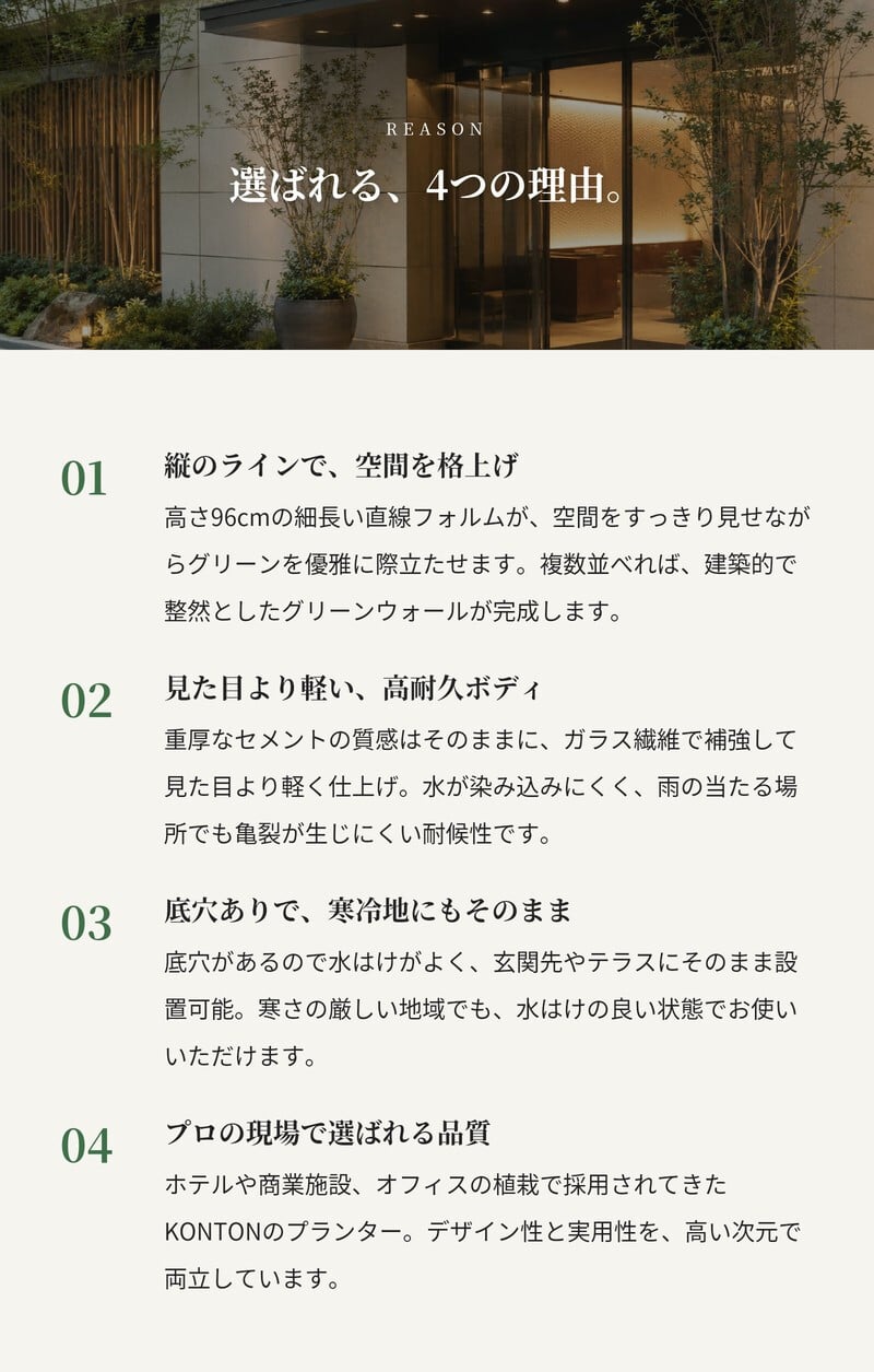 植木鉢 おしゃれ 大型 四角 角型 スクエア 縦長 細長い ルーメン トール 幅45cm 高さ96cm KONTON 鉢カバー ファイバーセメント 寒冷地対応 屋外 高級 北欧 モダン 観葉植物用 シンボルツリー 特大 玄関 ベランダ プランター グレー 黒 白