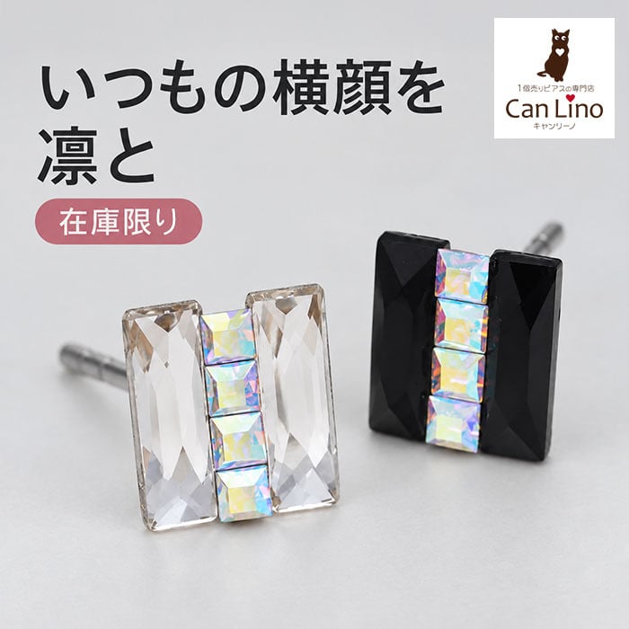 【在庫限り】セカンドピアス つけっぱなし 軸太 片耳 ラインストーン 透明 UV樹脂留め 長方形 スクエア 医療用 サージカル ステンレス 金属アレルギー【当店オリジナル】片耳 1個