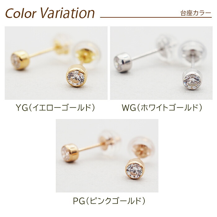 セカンドピアス つけっぱなし K18 K14 片耳 耳たぶ 明日が変わるキュービックジルコニア フクリン 金属アレルギー 【当店オリジナル】【全品1個ずつバラ売り】 プレゼント