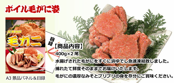 ビンゴ・二次会の景品はお任せ 景品 パネル 目録 ビンゴ ディズニーペアチケット＆毛がに＆新潟産コシヒカリ他豪華５点セット 景品パネル＆引換券付き目録 15234 結婚式 ゴルフコンペ イベント 抽選会