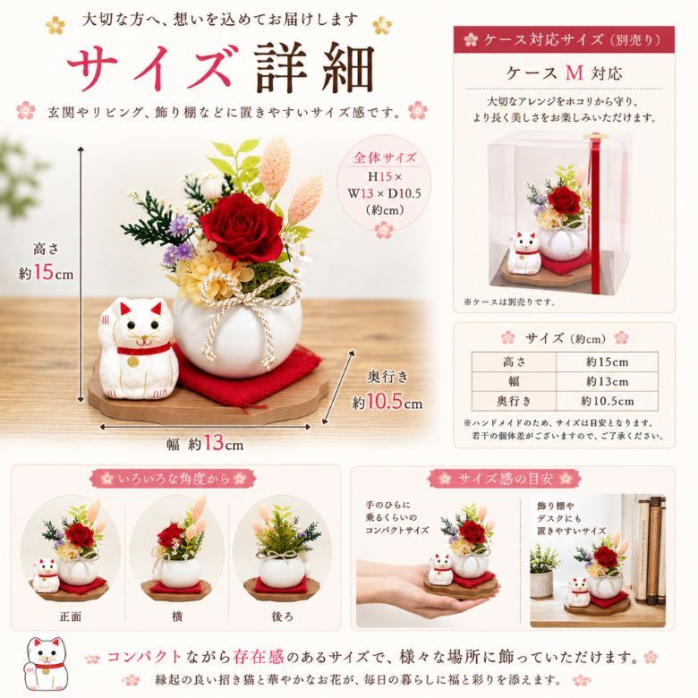 和風招き猫 プリザーブドフラワー ／花 フラワーアレンジメント 置物 招き猫と花の和風アレンジ 開運 縁起物 猫 ねこ ギフト プレゼント 誕生日 母の日 敬老の日 お祝い インテリア　ちりめん細工 新築祝い 開店祝い 金運 長寿