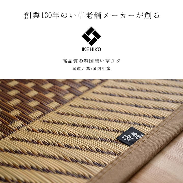 夏ラグ 夏用カーペット ラグ 正方形 夏用 ふっくら い草 シンプル 191×191cm 新生活