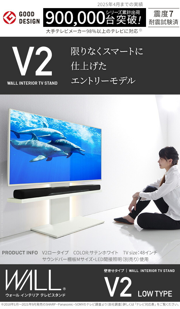 WALLインテリアテレビスタンドV2 ロータイプ 32~60v対応 壁寄せテレビ台 テレビボード TVスタンド 背面収納 コード収納 ホワイト 白 ブラック 黒 ウォールナット ブラウン 震度7耐震試験済み グッドデザイン賞受賞 テレビ台 新生活
