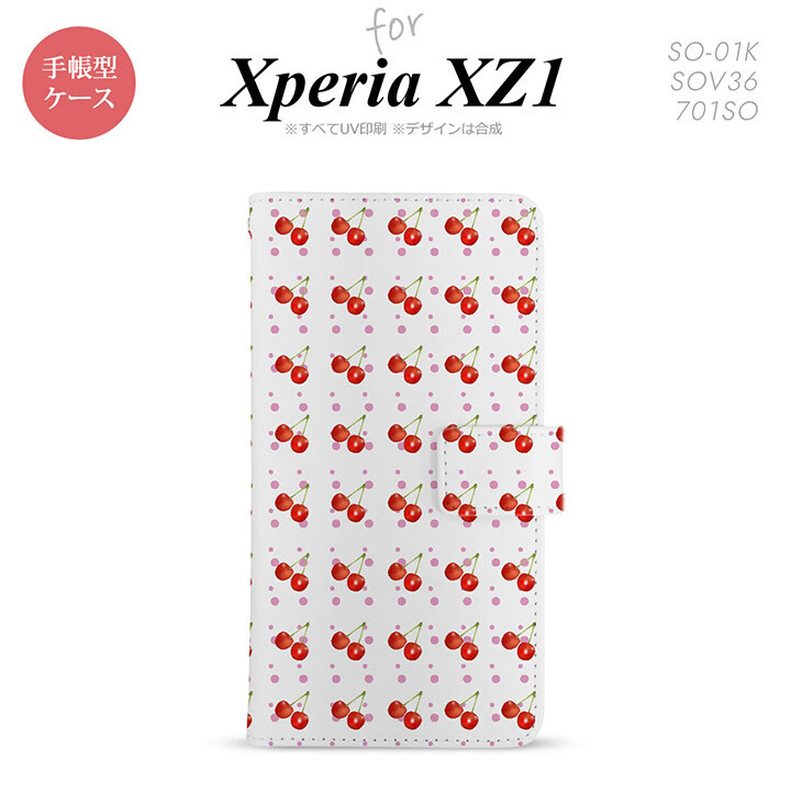 【手帳型 スマホ カバー ケース】【SO01K】【エクスペリア XZ1】手帳型 ケース SO-01K スマホ カバー Xperia XZ1 エクスペリア さくらんぼ・チェリー 白 nk-004s-so01k-dr179【メール便送料無料】