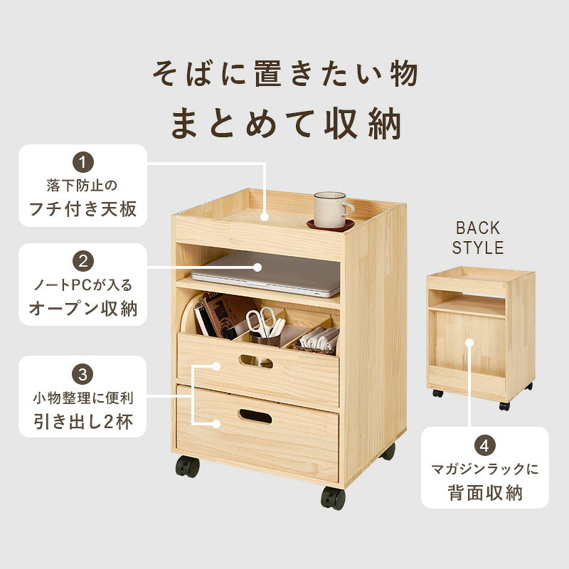 サイドワゴン キャスター付き 幅40cm 天然木 収納ワゴン 引き出し 2段 デスクワゴン キッチンワゴン サイドテーブル おしゃれ 北欧 コンパクト 省スペース 木製 無塗装 DIY 仕切り付き 持ち運び ほぼ完成品 ナチュラル 新生活