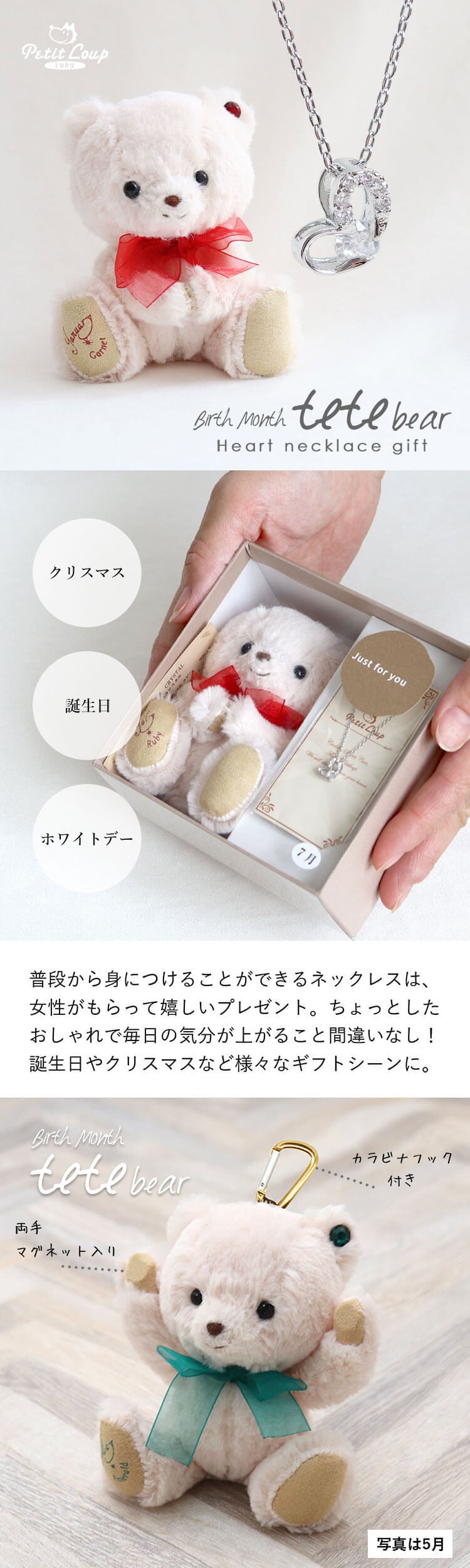 誕生日プレゼント 彼女 女性 【 名入れ ネックレス ふわふわベア キーホルダー 】 ハートネックレス アクセサリー 娘 友達 10代 20代 8月 9月 ペリドット サファイア 記念日 誕生石 誕生石カラー 癒し くま マスコット 20歳 10歳 キーチェーン 1/2成人式 結婚記念日 妻 母 テディベア ぬいぐるみ 可愛い 女の子 teteベアハートネックレス 75502