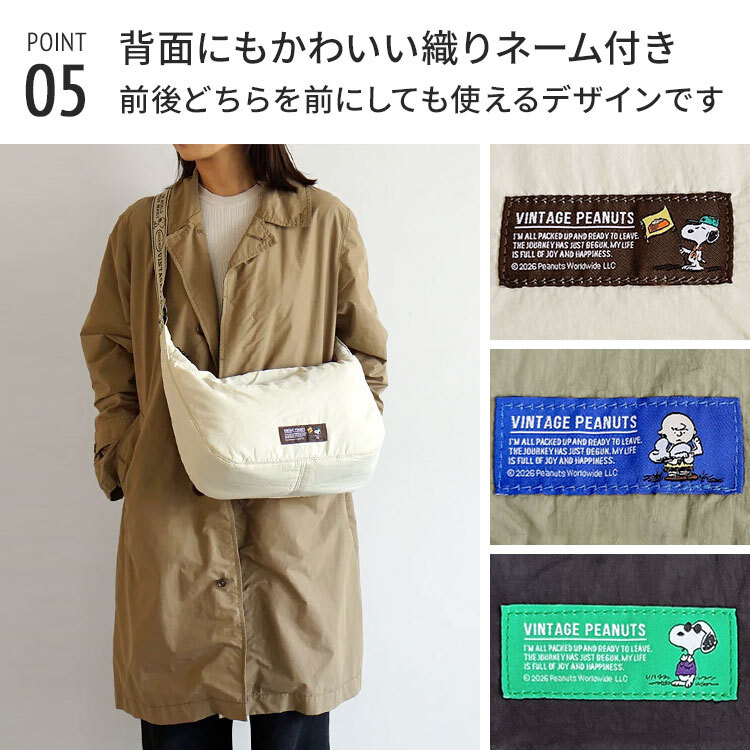 ショルダーバッグ 大容量 スヌーピー ソレイユ SNOOPY パフショルダー M 斜め掛け レディース SOLEIL PEANUTS ピーナッツ 刺繍 ワンポイント かわいい マチ広 A4 13インチ ノートパソコン 対応 ナイロン カジュアル おしゃれ アイボリー ブラック カーキ 4089901 通勤 通学
