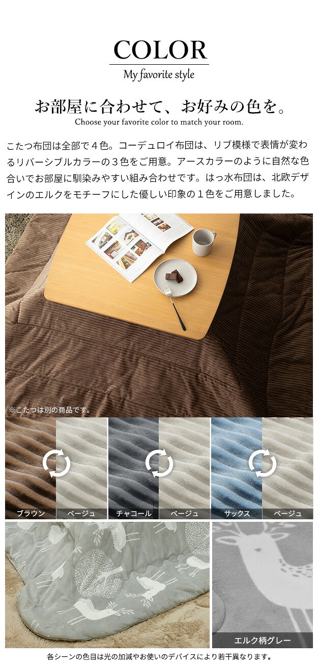 フラットヒーター折れ脚こたつ-フラットモリス 60×60cm 保温綿入こたつ布団付き 2点セット SAI 彩 正方形 テーブル 折りたたみ おしゃれ コタツ 炬燵 フラットヒーター 掛け布団付き コーデュロイ リビング ローテーブル 節電 高さ調節 北欧 新生活