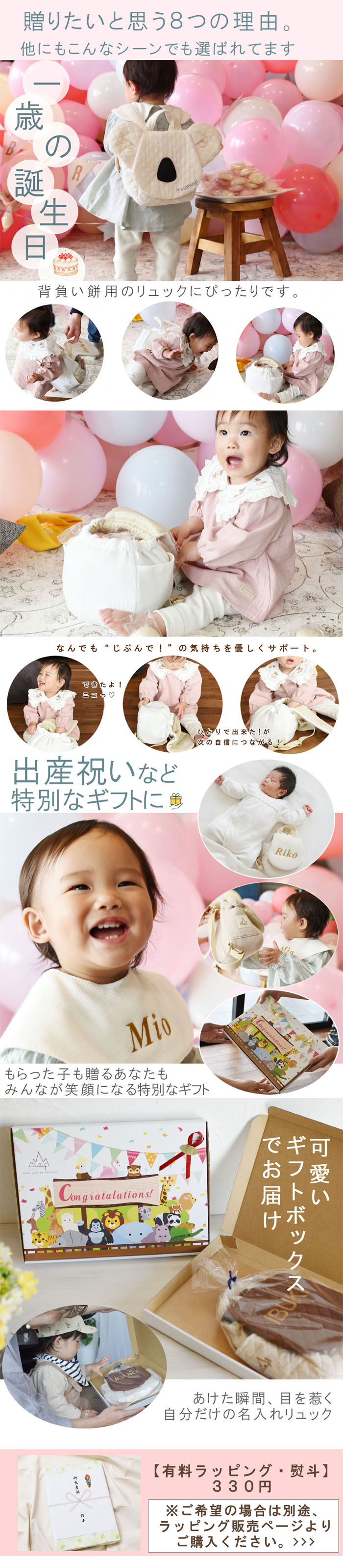 【名入れ】一升餅セット 名入れベビーリュック  日本製 一升餅リュック セット 名入れ キルティング　コアラ ベビーリュック こあら 背負い餅用リュック クリスマスプレゼント 贈答用ラッピング対応 かわいい ギフトボックス入り 男の子 女の子 1歳  出産祝い ギフト 誕生日 プレゼント お名前 贈り物 赤ちゃん お祝い 一升米 個包装 国内産 紅白餅 紅白まる餅 紅白もち 小分け 0065set
