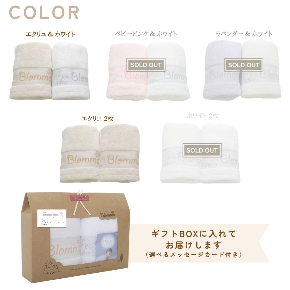 ふわこっとん® プチバスタオル(2枚組) 【日本製】 スーパーゼロ バスタオル 小さめ タオル オーガニックコットン ふんわり やわらかい 敏感肌 キッズタオル 泉州タオル プレゼント ギフト 内祝い ブロンマ Blomma【送料無料】