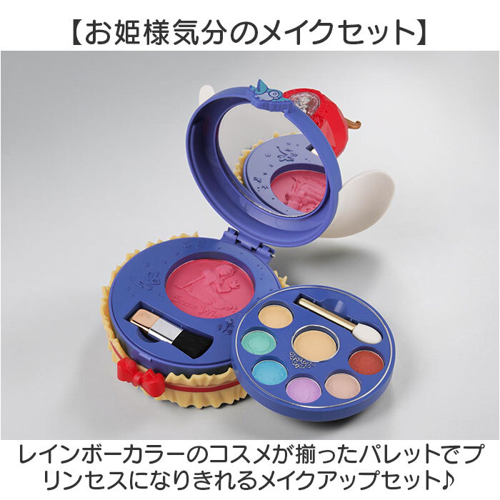 ディズニープリンセス メイクパレット 通販 トゥインクルレインボーパレット ディズニー プリンセス メイクアップパレット パレット キッズコスメ メイク 子供 こども 女の子 コスメ お姫様 レイス RACE グッズ おもちゃ 可愛い かわいい おしゃれ