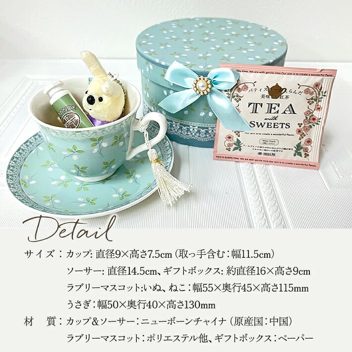 ポムドゥース カップ＆ソーサー ＆ ロクシタン ハンドクリーム ミニ 10ml ギフトセット ラブリーマスコット 紅茶 ラッピング済 送料無料 ギフト 女性 選べる シア アマンド 誕生日 プレゼント おしゃれ 母 妻 彼女 女友達 退職祝い お礼 お返し 送別 人気