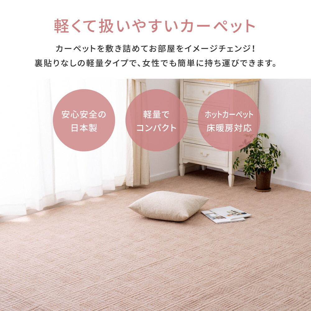 ラグ カーペット 敷き詰め アンバー 江戸間6帖 6畳 軽量 平織 シンプル 裏なし