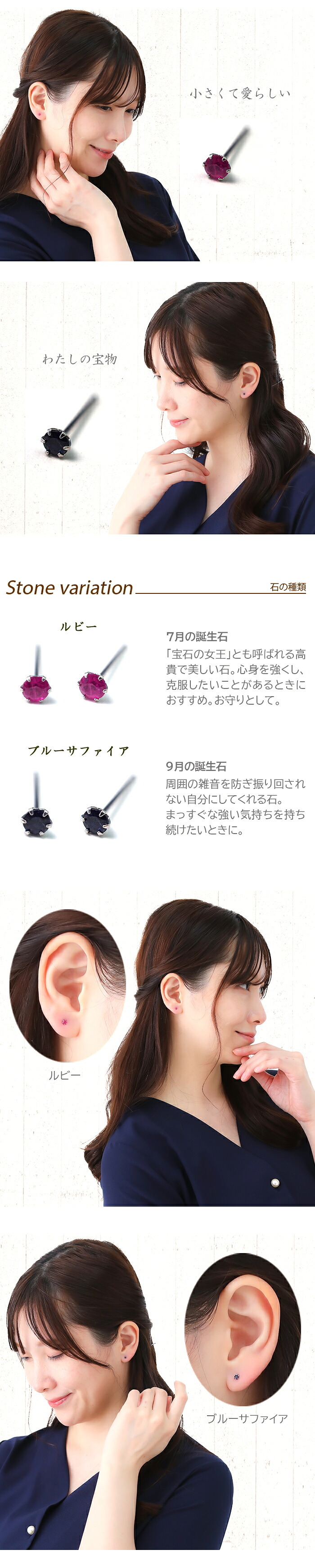 プラチナ 900 ピアス ルビー サファイア 2.5mm【品質保証書付き】 標準ポスト つけっぱなし 大人 かわいい 一生物 プレゼント 片耳  プレゼント
