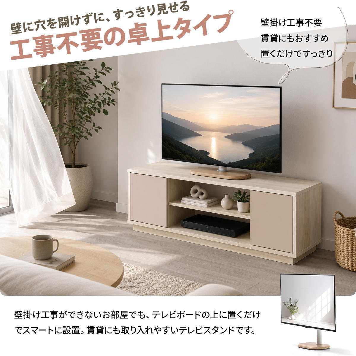 卓上TVスタンド colon ONTV0433 テレビスタンド 幅43cm 奥行 23cm 高さ 49～65cm テレビボード 木目調デザイン 首振り機能 ナチュラル シンプルデザイン 楕円形 MDF スチール リビング 寝室 一人暮らし シンプル 木目調デザ 新生活