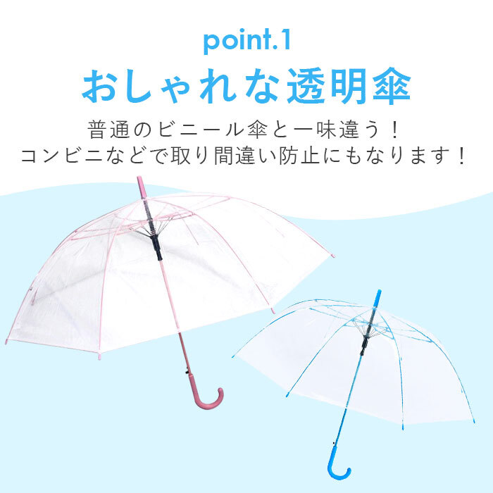ビニール傘 65cm 通販 傘 透明 長傘 ジャンプ傘 透明傘 雨傘 かさ レディース メンズ 大きめ ジャンプ おしゃれ シンプル カラー グラスファイバー骨 滑り止めゴム付き POE 2985 男女兼用雨傘