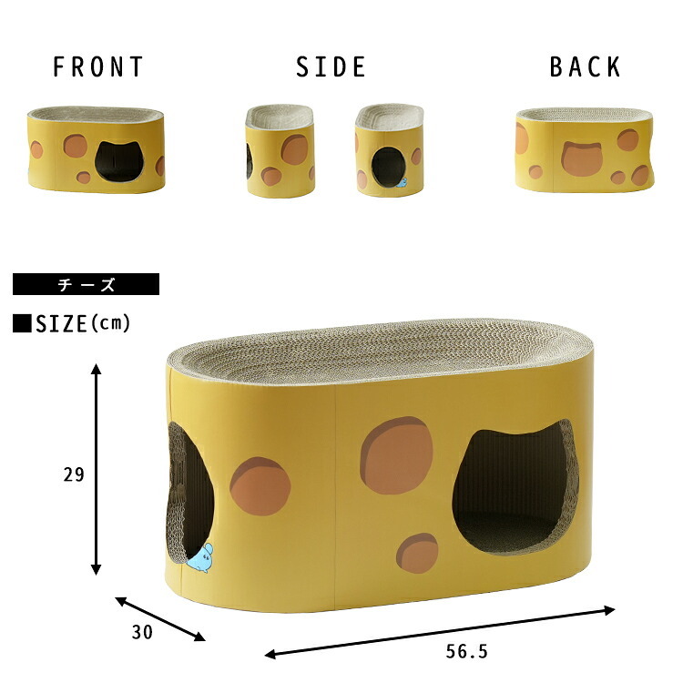 ペット家具 ペット用品 単品 猫用爪とぎ 段ボール ポップシリーズ チーズ