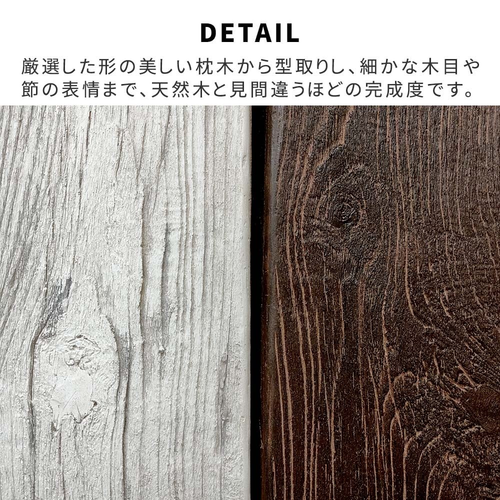 FRP枕木 高さ90cm 幅21.5cm 厚み13.5cm 軽量 高耐久 腐らない 木目調 擬木 門柱 フェンス 花壇 囲い ガーデニング 外構 アプローチ ポスト 表札 パーテーション エクステリア 白アリに強い 錆びない 完成品 DURRA デューラ 新生活