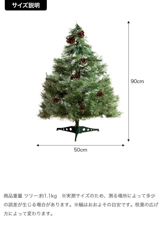 照明 ライト ツリー オーナメントセット オーナメント ヌードツリー もみの木 セット 組み立て簡単 led 脚カバー リアル 小さい 散らからない 電池式 コントローラー付き 高さ90 LED 電飾 装飾 Xmas christmas tree