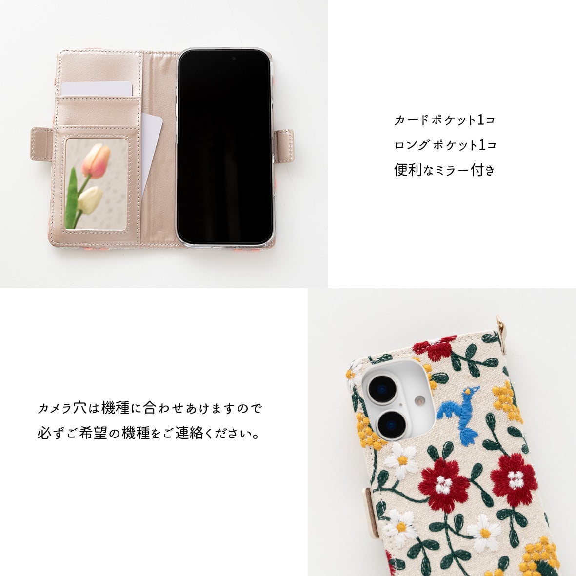 多機種対応 スマホケース 手帳型 【 花と鳥 】 刺繍 サイドマグネット 北欧風 フラワー プレゼント