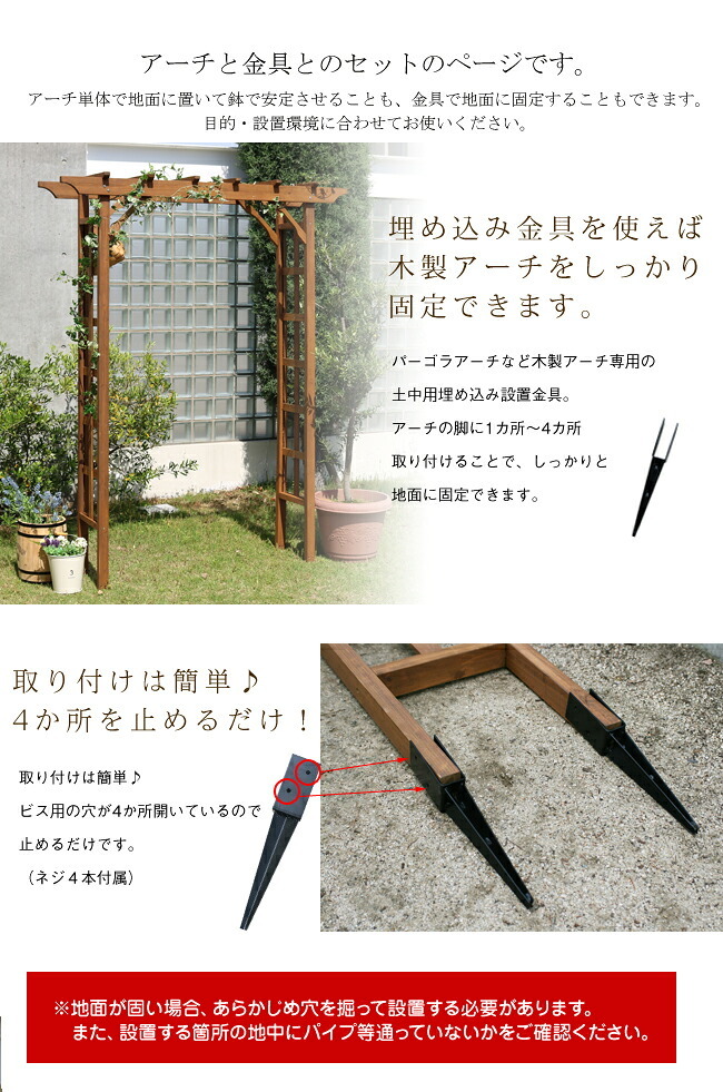ガーデン エクステリア 天然木パーゴラアーチ金具セット アーチ 門 木製 バラ 薔薇 フェンス ホワイト ブラウン おしゃれ 小型 北欧 ガーデニング 屋外 家具 ツタ 蔦 イングリッシュ ロマンチック トレリス 園芸支柱 新生活