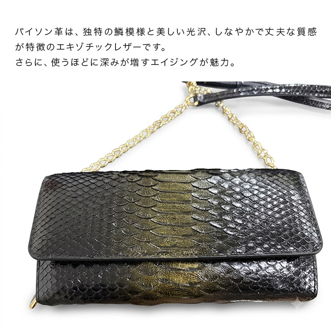 パイソン革 ウォレット ショルダーバッグ[お財布ショルダー レディース 本革 ウォレットショルダー パイソン 蛇革 お財布バック バッグ 財布 ショルダーウォレット おしゃれ 高級 上品 お財布ポシェット ショルダー財布] 1-2W
