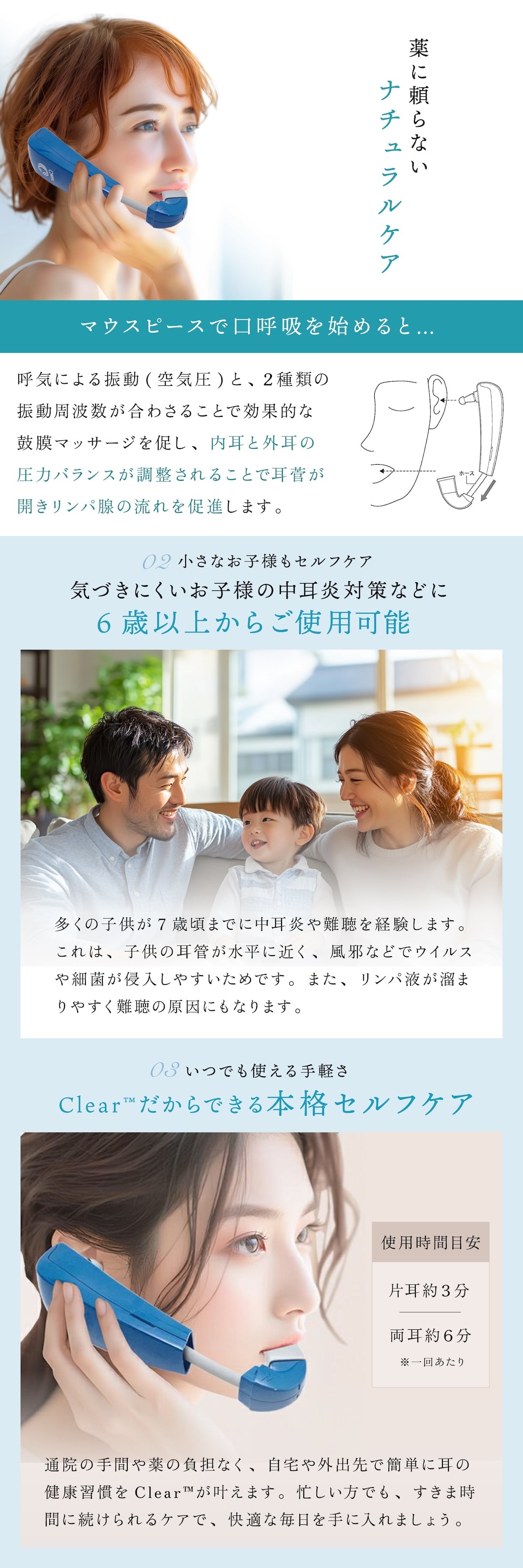 携帯用鼓膜按摩器 Clear クリア 管理医療機器 メニエール めまい 目眩 耳鳴り 鼓膜マッサージ 耳管通気 中耳加圧治療 突発性難聴 三半規管 気象病 振動 5〜250Hz 3段階 強度調節 片耳約3分 耳ケア コンパクト 携帯 持ち運び 家庭用 医療機器 セルフケア 6歳以上 正規品 Inspired Medical Japan