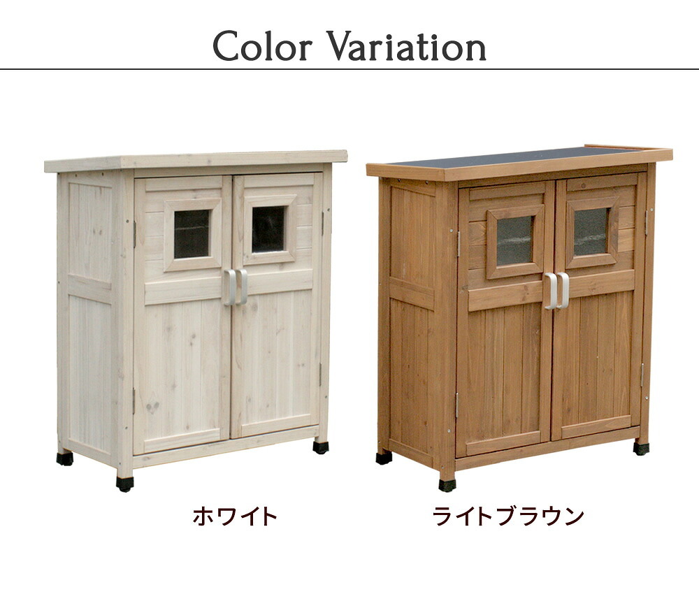 ガーデン エクステリア ベランダ薄型収納庫920 SPG-002 送料無料 収納 木製 北欧 物置 屋外 組み立て式 組立式 ガーデニング 園芸