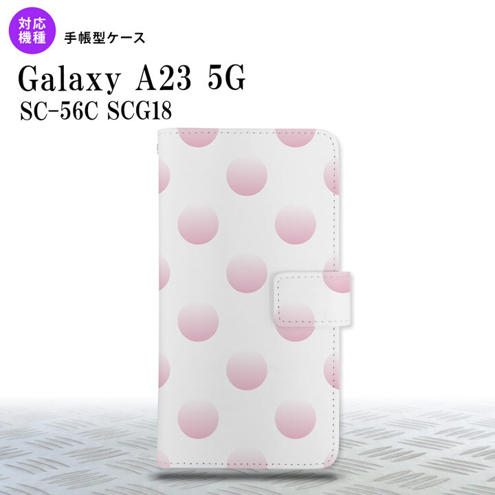 Galaxy A23 GalaxyA23 手帳型スマホケース カバー ドット 水玉 グラデ ピンク 2022年 10月発売 nk-004s-a23-dr005