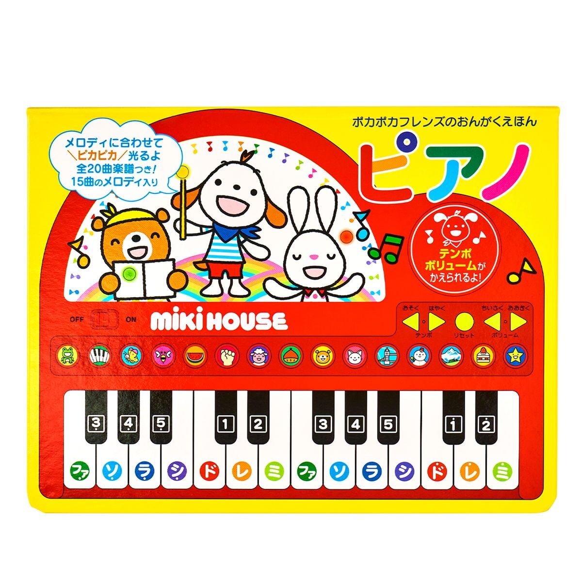 ミキハウス★おんがくえほん ピアノギフトセット【BOX付き】