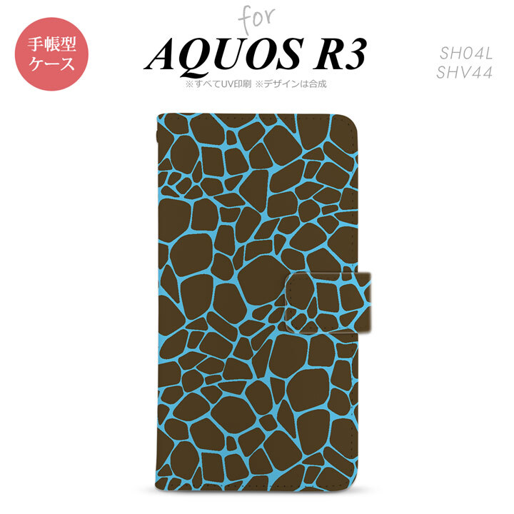 SH-04L/SHV44 AQUOS R3 手帳型スマホケース カバー キリン 青  nk-004s-r3-dr747