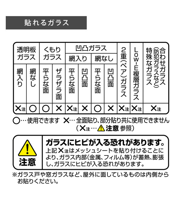 ホームテイスト HOME taste 遮光シート 窓 目隠し フィルム MG-SNT90 TU 遮熱・目隠しメッシュシート 240g 92×90サイズ ガラスフィルム 台風対策 飛散防止 断熱 遮光