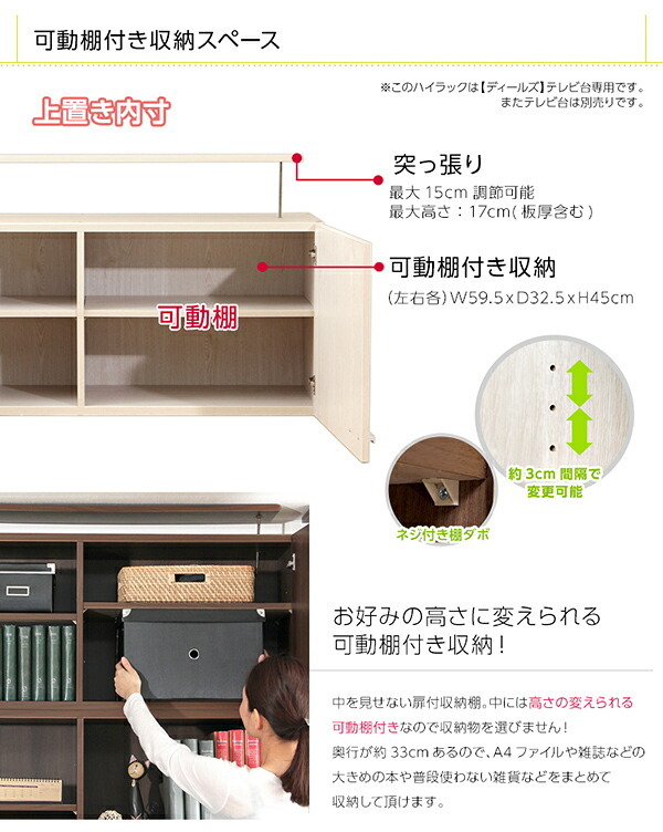 ラック DEALS-ディールズ- 上置き125cm DSP-UE125--WOK ホワイトオーク ホームテイスト ディスプレイ 壁面収納 コレクション 上置き つっぱり棒付き 新生活