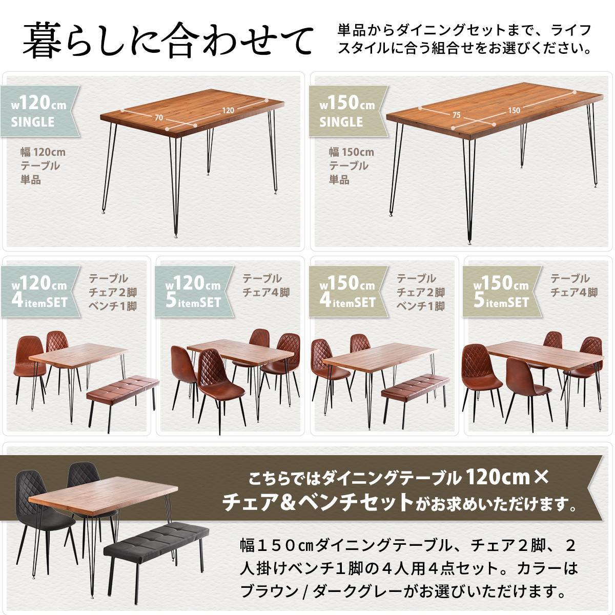 infinite ダイニングテーブル W120&モダンクラブベンチ&ダイヤステッチチェア2脚 4点セット IFSE0419 ダイニングセット 【テーブル】幅120cm 奥行70cm 高さ72cm【チェア】幅44cm 奥行54cm 高さ84cm (座面高さ42cm)【ベンチ】