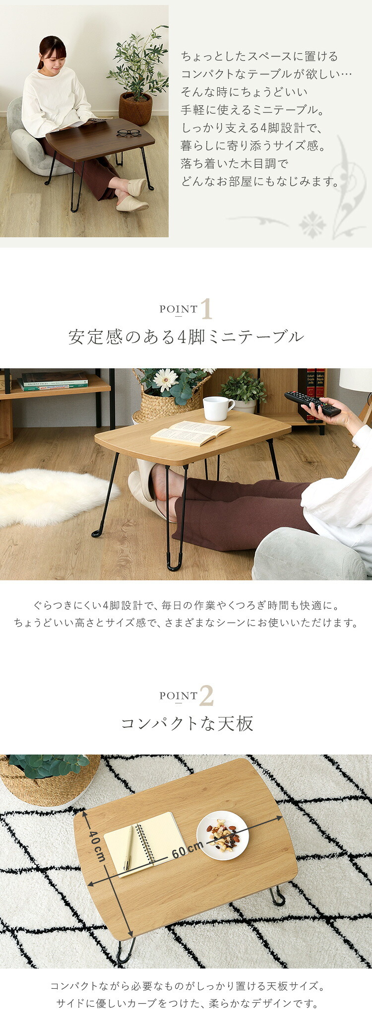 センターテーブル 折りたたみテーブル ミニテーブル ローテーブル 幅60cm コンパクト 軽量 持ち運び 折りたたみ センターテーブル サイドテーブル 一人暮らし 収納 スリム 省スペース 木目調 メラミン天板 滑り止め付き 完成品 シャビーオーク 軽い