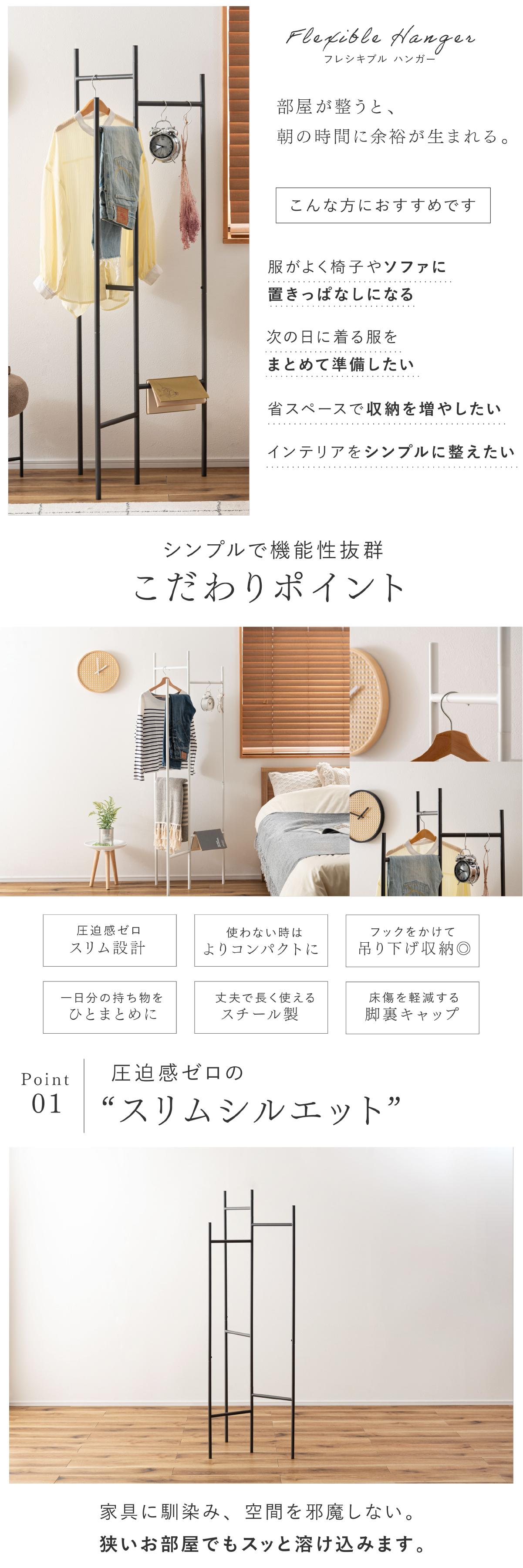 ハンガーラック スリム 東谷 MIP-26 フレシキブルハンガー 可動式 折りたたみ 省スペース 段違い スチール コートハンガー 洋服掛け バッグ 帽子 収納 部屋干し 玄関 寝室 一人暮らし ワンルーム 北欧 シンプル おしゃれ 新生活 引っ越し祝い プレゼント