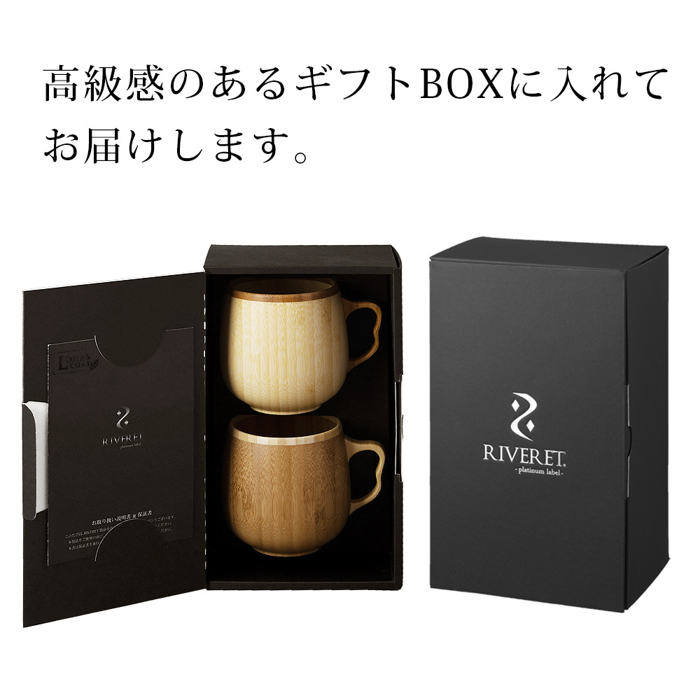 RIVERET リヴェレット カフェオレマグ ペア (マグカップ セット ご結婚祝い 結婚記念日 退職祝い ギフト 引き出物 引出物 新築祝い 内祝い 誕生日 プレゼント 還暦祝い 古希 喜寿 敬老の日 香典返し お歳暮 御歳暮 お年賀 御年賀 クリスマス）タベリエ TABELIER