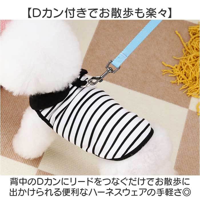 ドッグウェア 夏 おしゃれ 通販 ペットウェア 袖なし ペット服 犬服 小型犬 中型犬 ウェアハーネス かわいい Dカン付き お散歩 胴輪 お出かけ ハーネスウェア 可愛い カジュアル オシャレ 襟付き 春夏 着脱簡単 ギフト