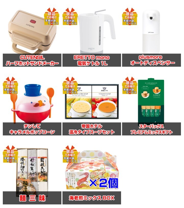 ビンゴ・二次会の景品はお任せ ビンゴ 景品 パネル 目録 ディズニーペアチケット人気パネル景品５枚＆現品１０点セットB 景品パネル＆引換券付き目録 15273 結婚式 ゴルフコンペ イベント 抽選会