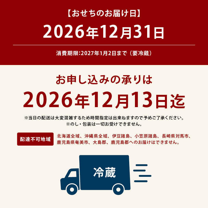 【12月31日お届け】おせち 2027 生おせち 「曙」 和風 三段重 3~5人前 39品目 新春 和風 洋風 中華 重箱 冷蔵 豪華 予約 料理 御節 特大 新年 元旦 ロブスター 海老 栗 数の子 アワビ 黒豆 甘露煮 家庭用 お取り寄せ 厳選食材