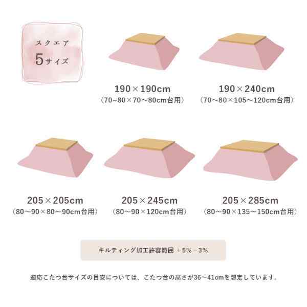 こたつ布団 正方形 無地調 約190×190cm