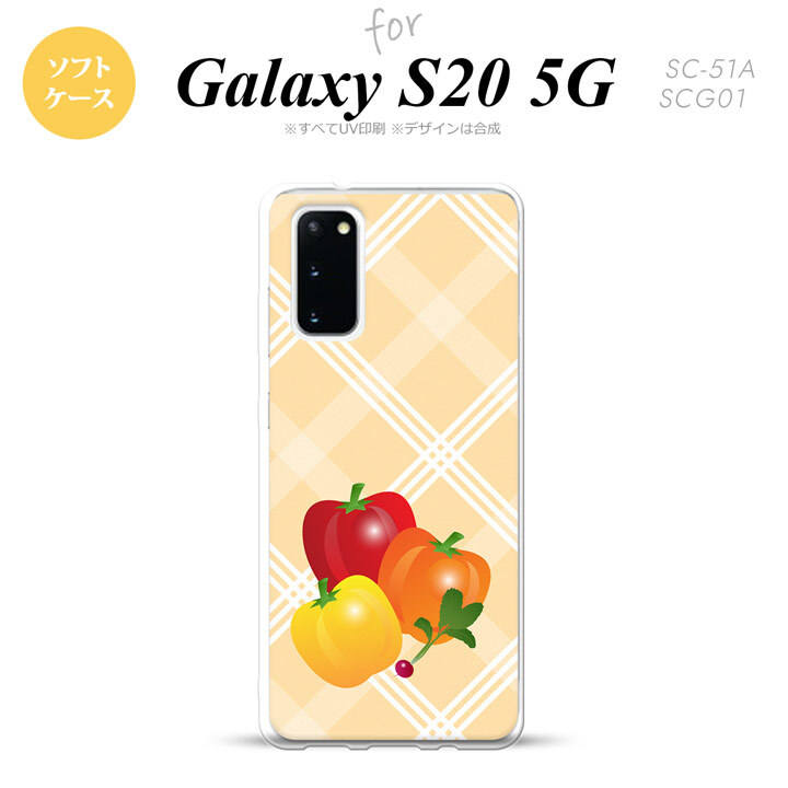 SC-51A SCG01 Galaxy S20 スマホケース ソフトケース ベジタブル パプリカ オレンジ メンズ レディース nk-s20-tp668