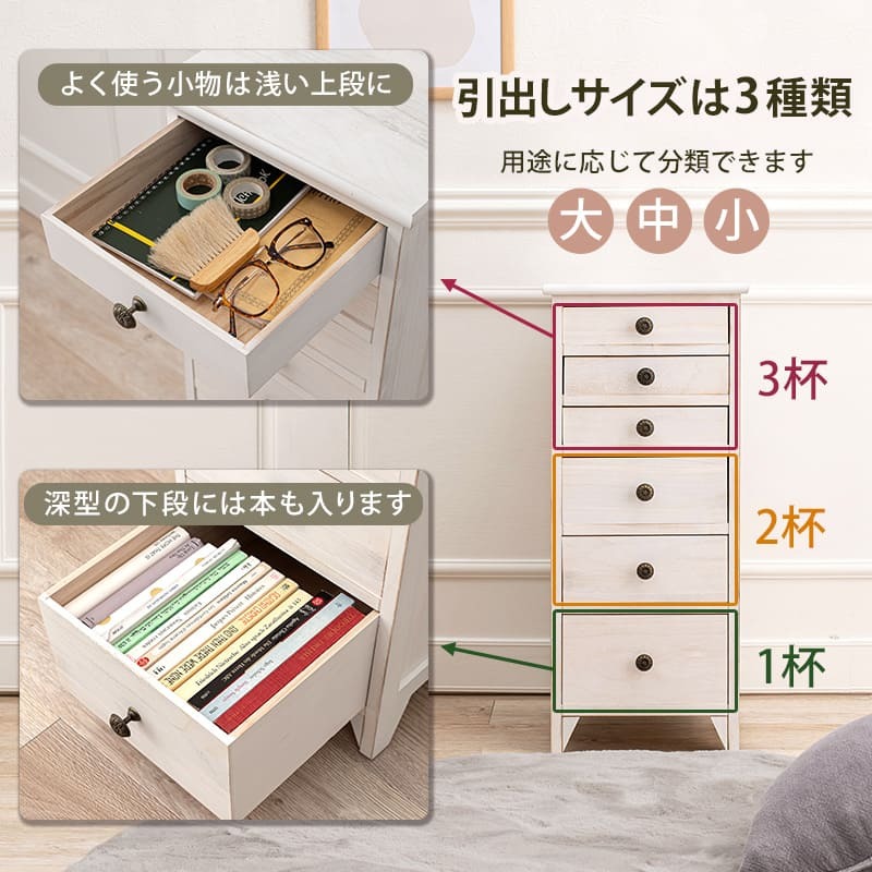 チェスト タンス 箪笥 たんす 整理棚 収納 整理ダンス 整理箪笥 リビング リビング収納 寝室 インテリア 収納チェスト 収納タンス マルチチェスト 収納棚 キャビネット 整理整頓 マルチ収納 新生活
