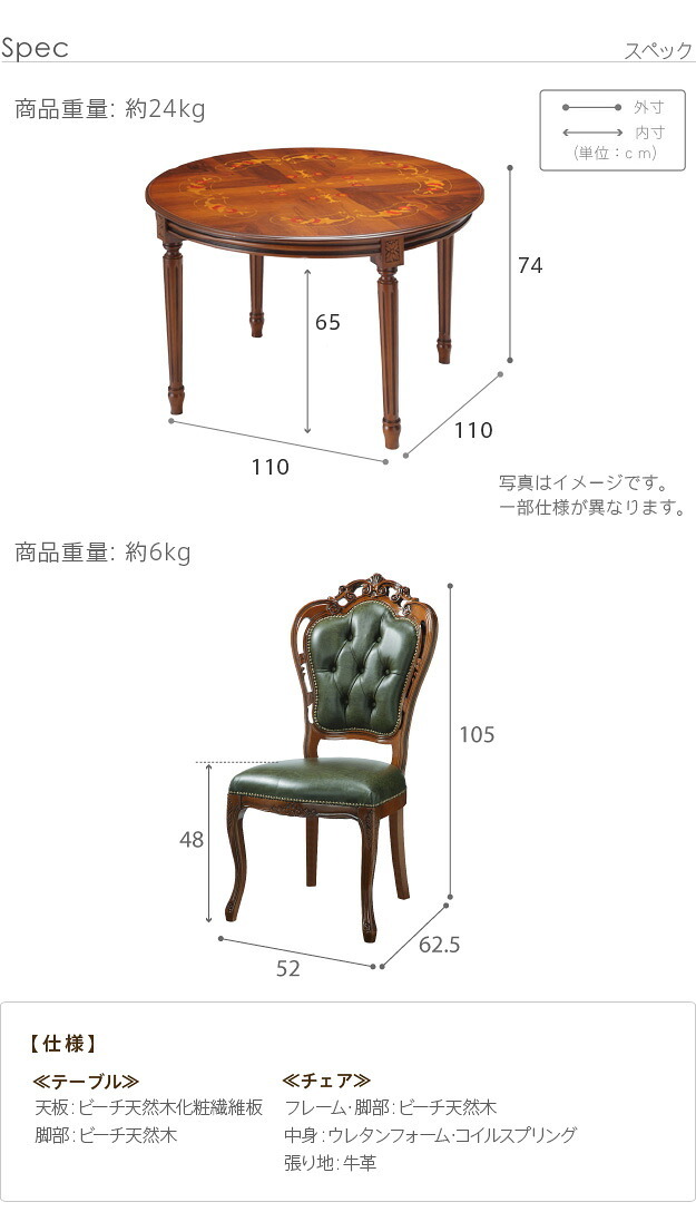 イタリア 家具 ヨーロピアン ヴェローナクラシック ダイニング5点セット:テーブル幅110cm+チェア-革張り4脚 猫脚 レザー ヨーロッパ家具 クラシック 輸入家具 アンティーク風 イタリア製 ブラウン おしゃれ 高級感 エレガント 木製 天然木 姫系 新生活