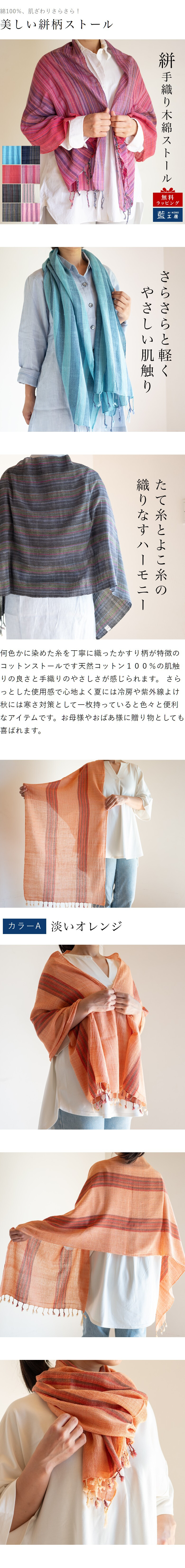 誕生日プレゼント 母 手織り絣ストール 綿100% プレゼント 祖母 ストール 母親 誕生日 ショール スカーフ マフラー 60代 70代 80代 敬老の日 母の日 おばあちゃん 義母 お母さん かすり 薄手 軽い 木綿 コットン レディース ミセス ファッション シニアファッション シニア