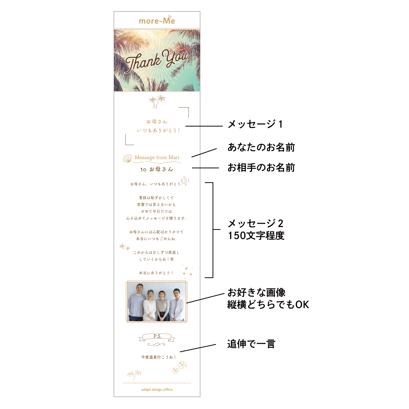 more me for message スマホをかざすと想いが溢れるデジタルメッセージ【ビーチ】メッセージギフト  誕生日 記念日 プレゼント【送料無料】