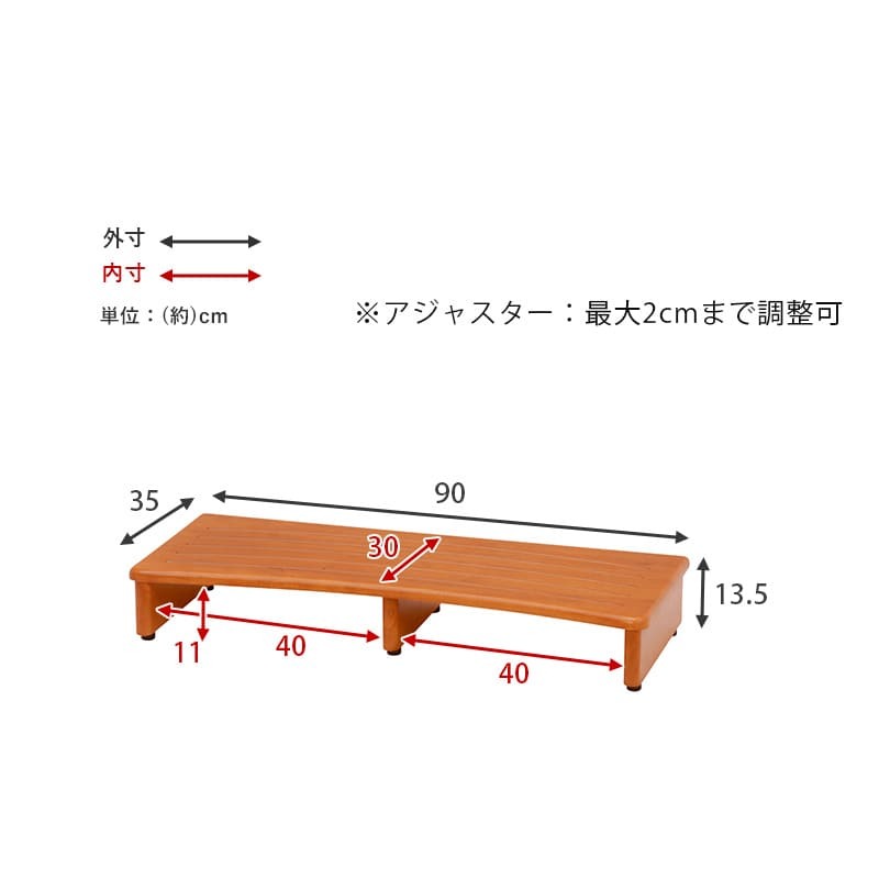 \クーポン配布中/ 玄関踏み台 介護 幅900mm 木製 アジャスター付き ステップ台 昇降台 昇降補助 段差軽減 踏み台 玄関収納 滑り止め付き 天然木 玄関 エントランス 入口 くつ収納 クツ収納 シューズ収納 補助台 足台 ステップ 木製 送料無料