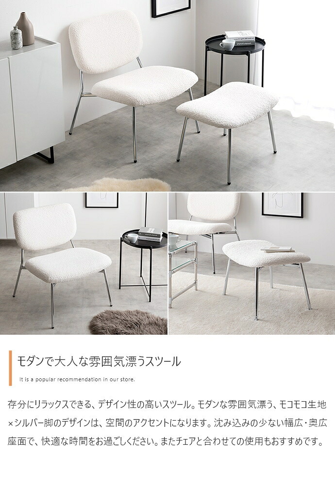 スツール オットマン 椅子 チェアー イス クッション ホワイト いす 四角 ブークレ シルバー脚 腰掛け ゆったり カーブ 大人かわいい 幅60 一人暮らし 省スペース リビング もこもこ モコモコ 布 モコモコ生地×シルバー脚のデザインは また座面は