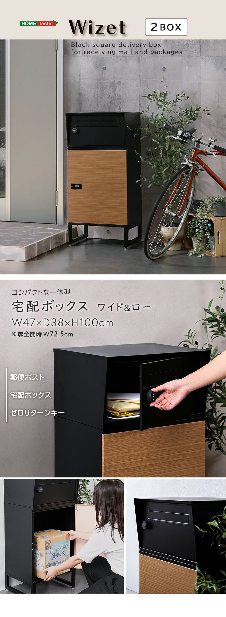 ラック ● 宅配ボックス ワイドロータイプ 2ボックス ポスト付き 一戸建て用 自宅用 ダイヤル ロック 錠 おしゃれ 一体型 置き型 ポスト 大容量 スタンドポスト 宅配ポスト 郵便ポスト モダン 北欧 ブ 木目 新生活